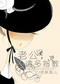 老公，請多指教-一不做，二不羞